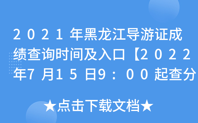 2021(do)Cɿ(j)ԃr(sh)gڡ20227159:00֡
