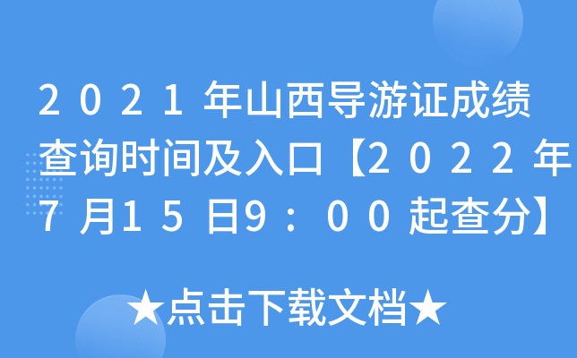 2021ɽCɿԃrgڡ20227159:00֡