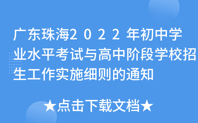 V|麣2022ЌW(xu)I(y)ˮƽԇcAΌW(xu)У(sh)ʩ(x)t֪ͨ