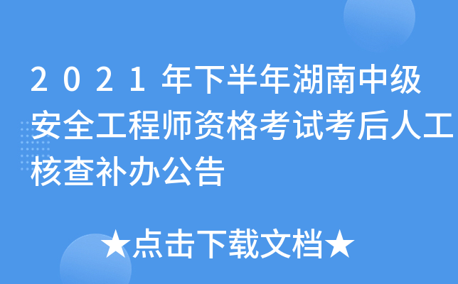 2021°мȫ̎Yԇ˹˲ak