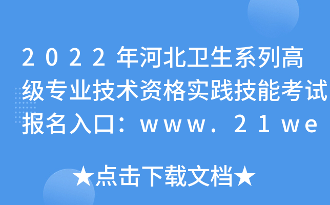 2022ӱl(wi)ϵи߼I(y)g(sh)Y(sh)`ܿԇ(bo)ڣwww.21wecan.com