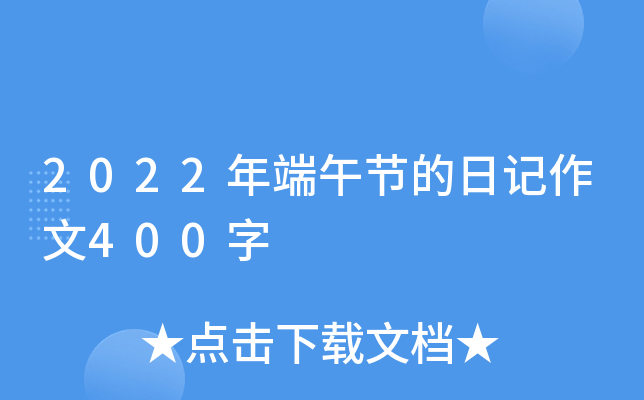 2022繝(ji)ӛ400