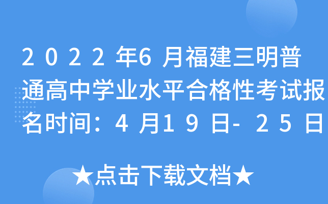 20226¸ͨЌW(xu)I(y)ˮƽϸԿԇ(bo)r(sh)g419-25