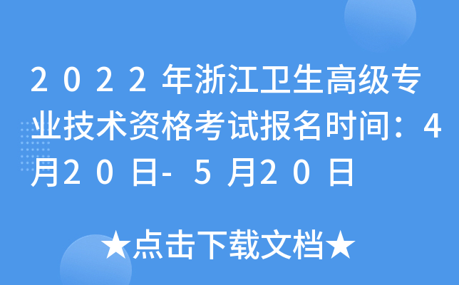 2022㽭l(wi)߼(j)I(y)g(sh)Yԇ(bo)r(sh)g420-520