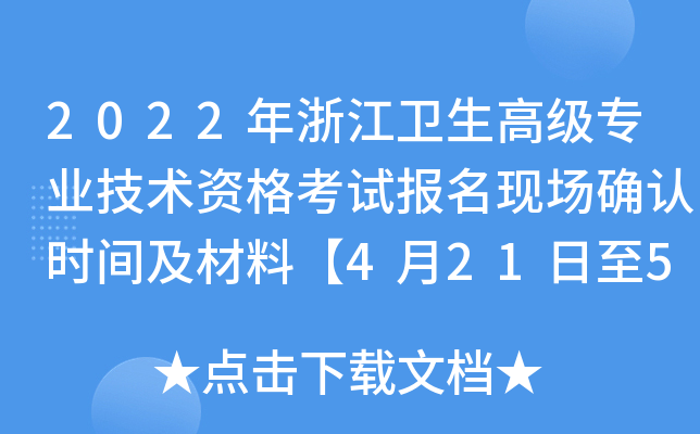 2022㽭l(wi)߼(j)I(y)g(sh)Yԇ(bo)F(xin)(chng)_J(rn)r(sh)gϡ421524ա