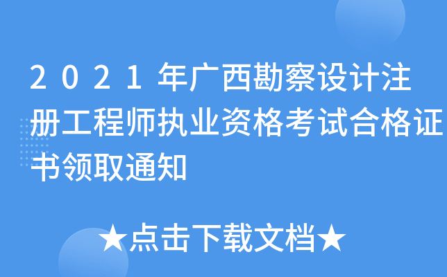 2021VO(sh)ӋעԹ̎(zh)I(y)YԇϸCI(lng)ȡ֪ͨ