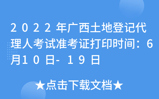 2022Vصӛ˿ԇ(zhn)Cӡr(sh)g610-19
