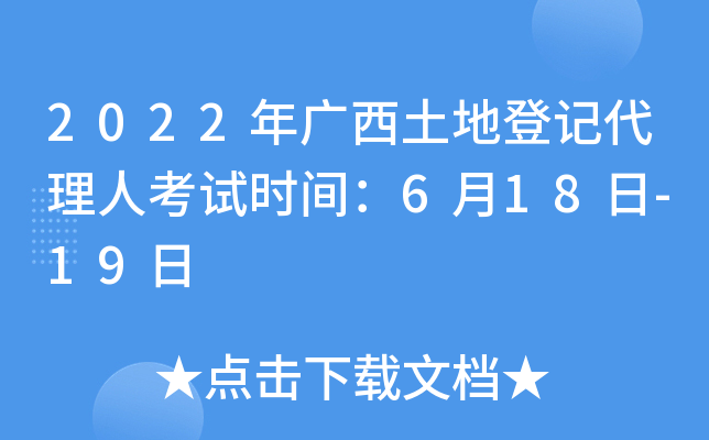 2022Vصӛ˿ԇr(sh)g618-19