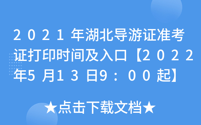 2021(do)C(zhn)Cӡrgڡ20225139:00