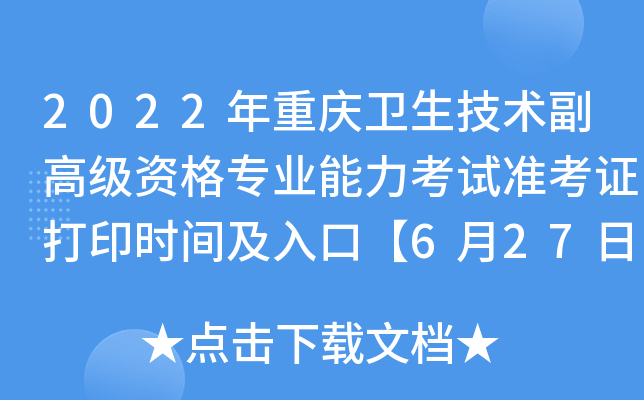 2022ؑcl(wi)g(sh)߼Y񌣘I(y)ԇ(zhn)Cӡrgڡ627-73ա