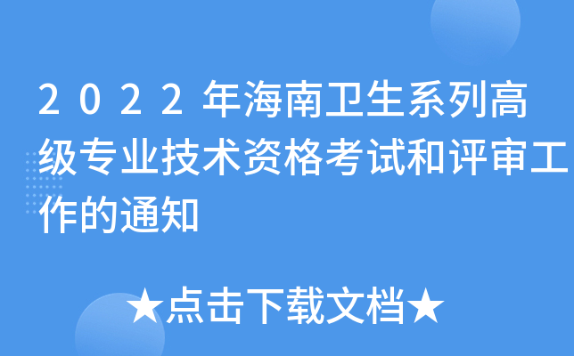 2022꺣l(wi)ϵи߼(j)I(y)g(sh)Yԇu(png)֪ͨ