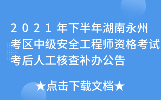 2021°ݿ^(q)м(j)ȫ̎Yԇ˹˲a(b)k