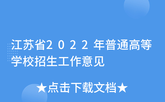 Kʡ2022ͨߵȌWУҊ