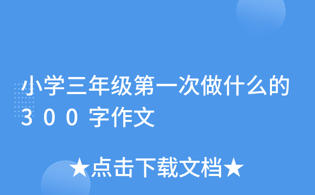 СW(xu)꼉(j)һʲô300