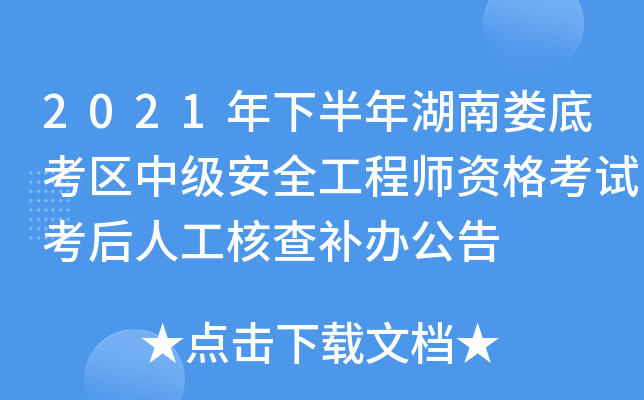 2021°ϊ׿^(q)м(j)ȫ̎Yԇ˹˲a(b)k