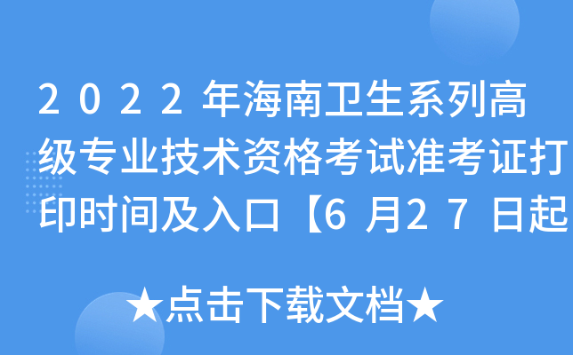 2022꺣l(wi)ϵи߼(j)I(y)g(sh)Yԇ(zhn)Cӡr(sh)gڡ627