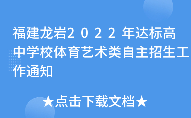 r2022_(d)(bio)ЌW(xu)Уwˇg(sh)(li)֪ͨ