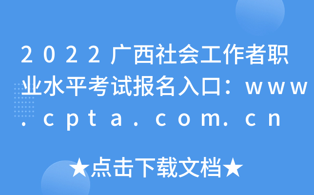 2022VI(y)ˮƽԇڣwww.cpta.com.cn