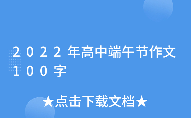 2022ж繝(ji)100