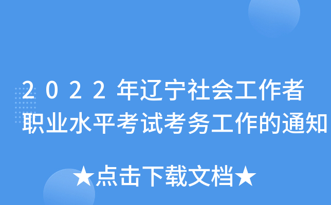 2022|I(y)ˮƽԇ(w)֪ͨ