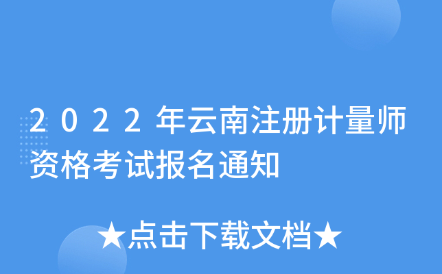 2022ע(c)Ӌ(j)Yԇ(bo)֪ͨ