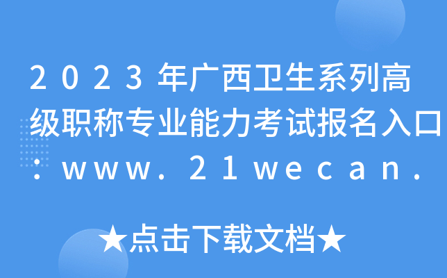 2023Vl(wi)ϵи߼QI(y)ԇڣwww.21wecan.com_ͨ