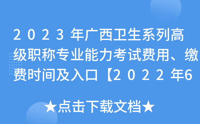 2023Vl(wi)ϵи߼(j)Q(chng)(zhun)I(y)ԇM(fi)UM(fi)r(sh)gڡ202261