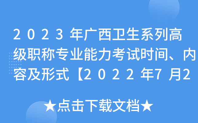 2023Vl(wi)ϵи߼(j)QI(y)ԇr(sh)g(ni)ݼʽ202272-3ա