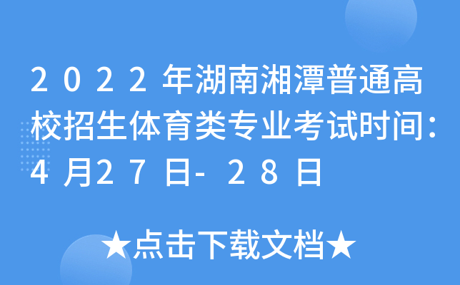 2022̶ͨУwI(y)ԇrg427-28