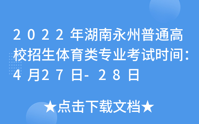 2022ͨУwI(y)ԇrg427-28
