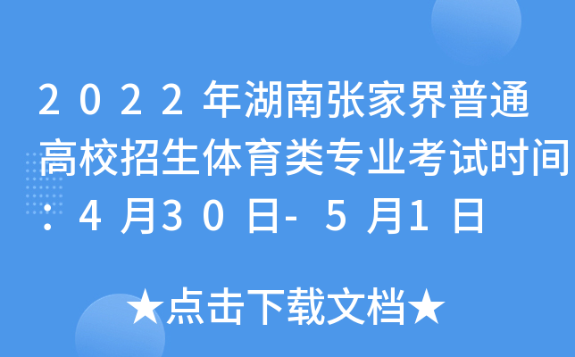 2022ϏҽͨУwI(y)ԇr(sh)g430-51
