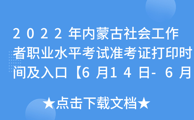 2022(ni)ɹI(y)ˮƽԇ(zhn)Cӡrgڡ614-617ա