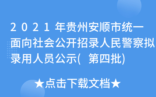 2021Fݰнy(tng)һ_񾯲MˆTʾ()