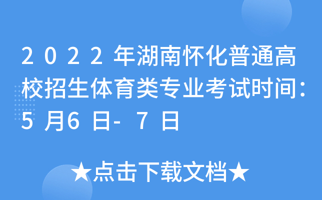 2022ϑѻͨУwI(y)ԇrg56-7