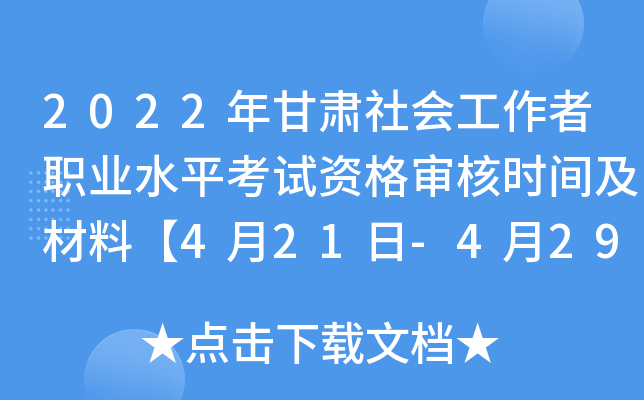 2022C(hu)I(y)ˮƽԇY񌏺˕r(sh)gϡ421-429ա
