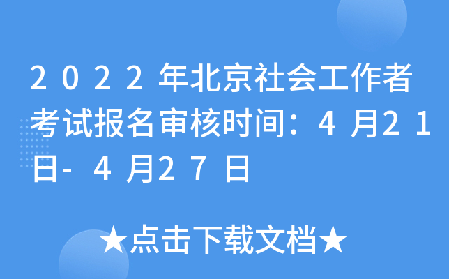 2022걱(hu)߿ԇ(bo)˕r(sh)g421-427