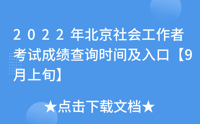 2022걱(hu)߿ԇɿԃr(sh)gڡ9Ѯ