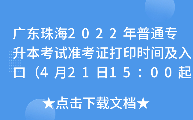 V|麣2022ͨԇʿCӡrgڣ4211500