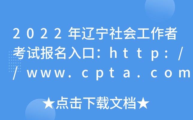 2022|߿ԇڣhttp://www.cpta.com.cn_ͨ