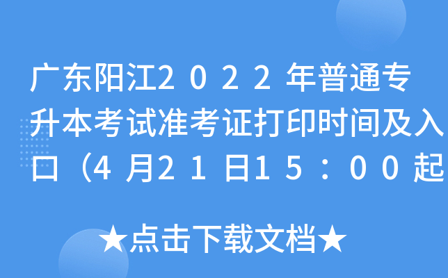 V|ꖽ2022ͨԇ(zhn)Cӡrgڣ4211500