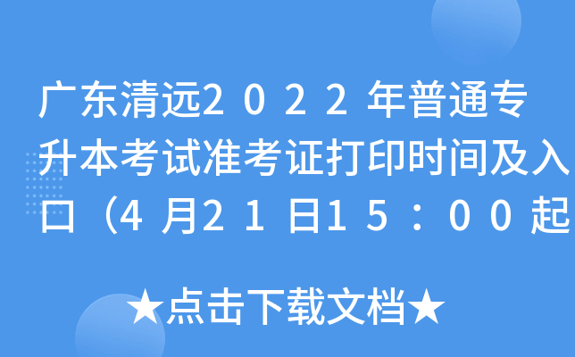 V|h(yun)2022ͨԇ(zhn)Cӡr(sh)gڣ4211500