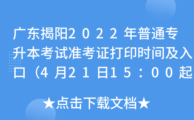 V|2022ͨԇ(zhn)Cӡrgڣ4211500