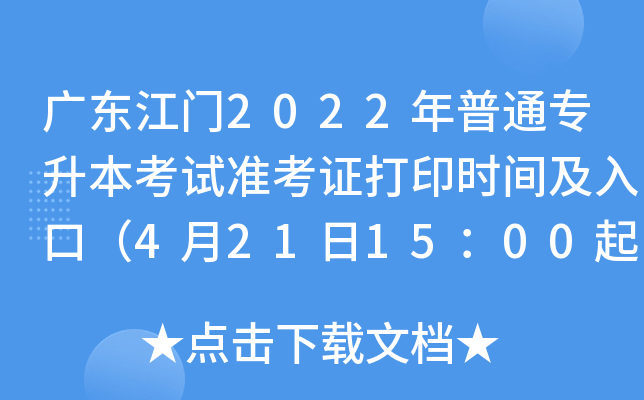 V|T2022ͨԇ(zhn)Cӡr(sh)gڣ4211500