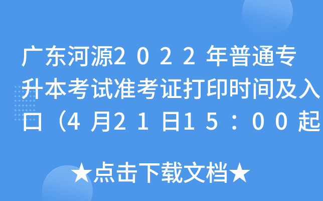 V|Դ2022ͨԇ(zhn)Cӡr(sh)gڣ4211500