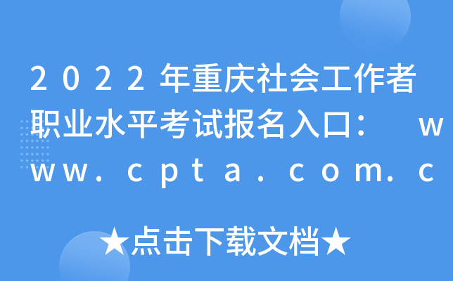 2022ؑcI(y)ˮƽԇ(bo)ڣ www.cpta.com.cn