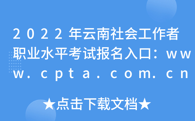 2022I(y)ˮƽԇڣwww.cpta.com.cn