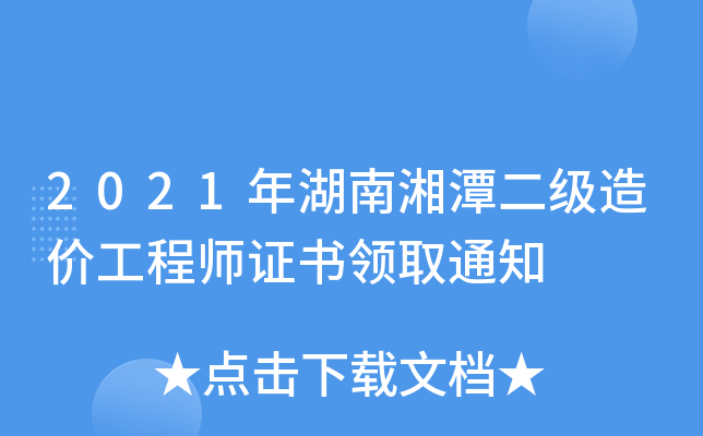 2021̶(j)r(ji)̎CI(lng)ȡ֪ͨ