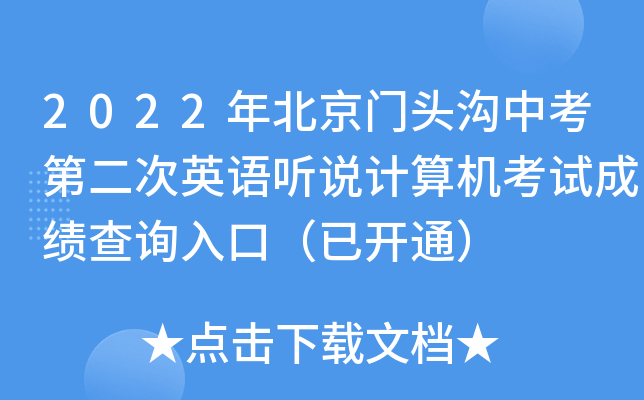 2022걱T^пڶӢZ fӋ(j)C(j)ԇɿ(j)ԃ?ni)ڣ_ͨ