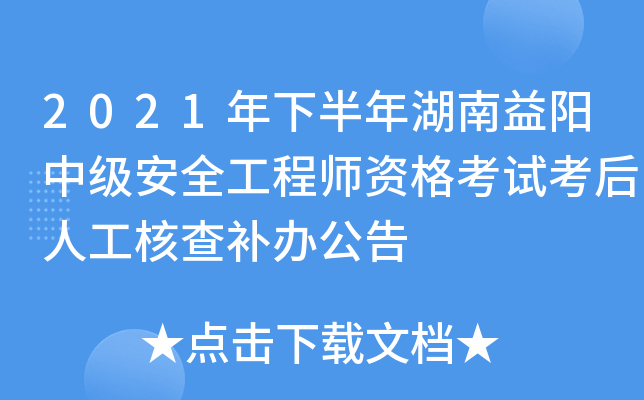 2021°мȫ̎Yԇ˹˲ak