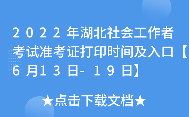 2022߿ԇ(zhn)Cӡrgڡ613-19ա